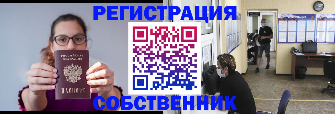 прописка гарантия в Перми