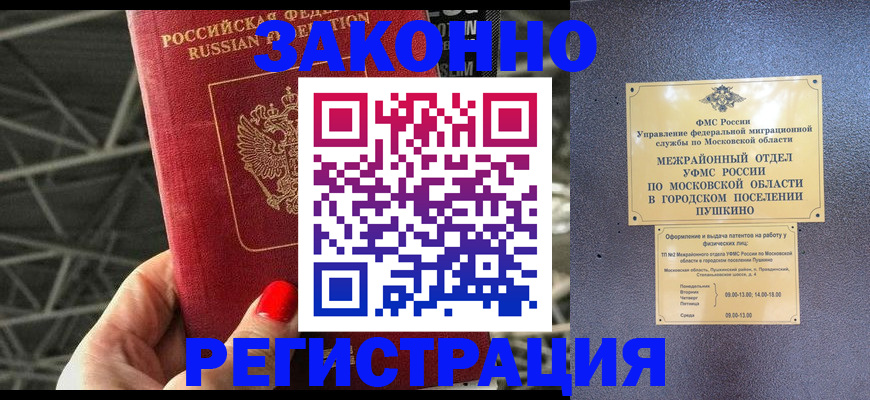 временная регистрация в Перми