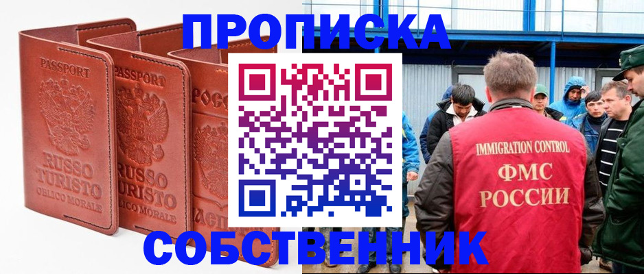 прописка поиск в Перми