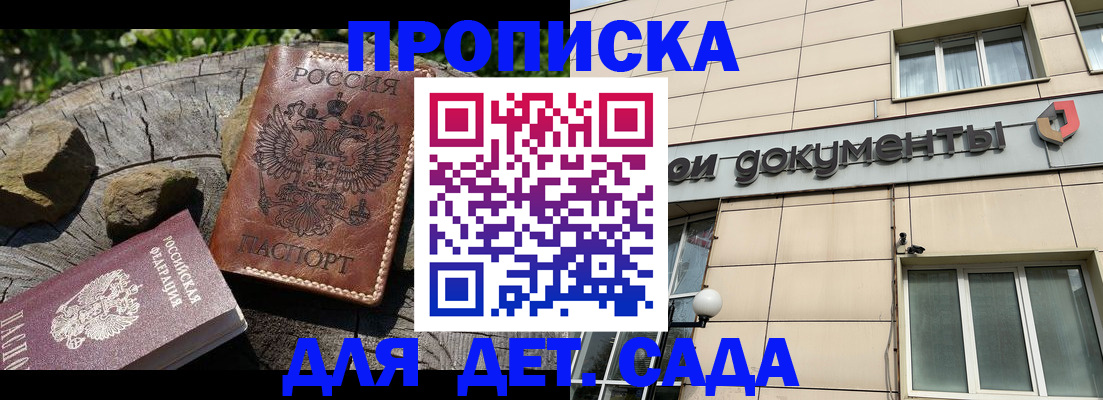 временная регистрация гарантия в Перми