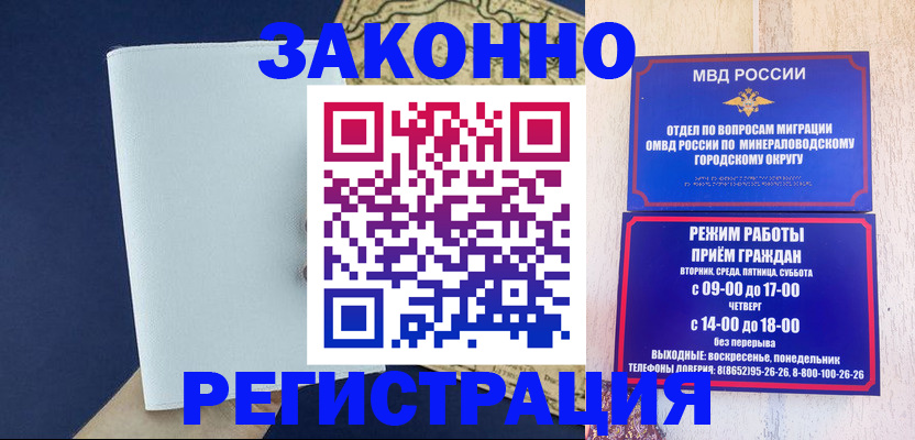 временная регистрация собственник в Перми