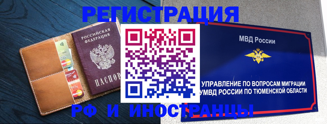 прописка от собственника в Перми