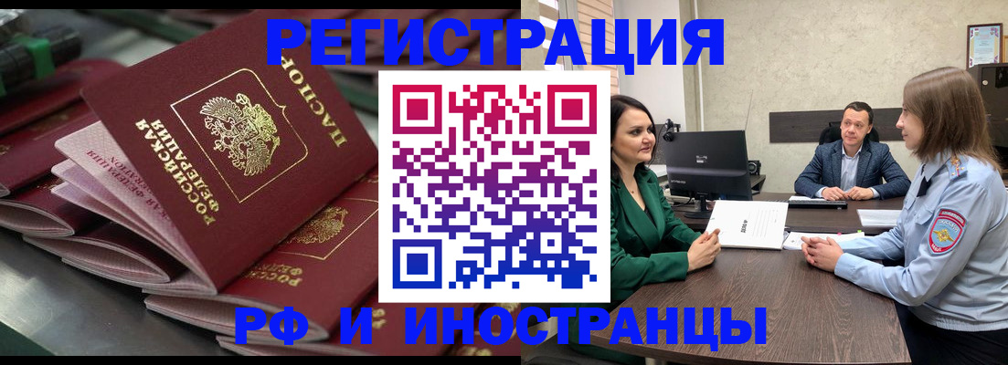 прописка для кредита в Перми