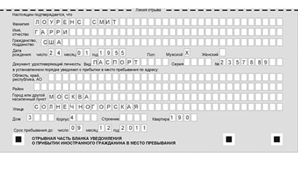 временная регистрация в Перми